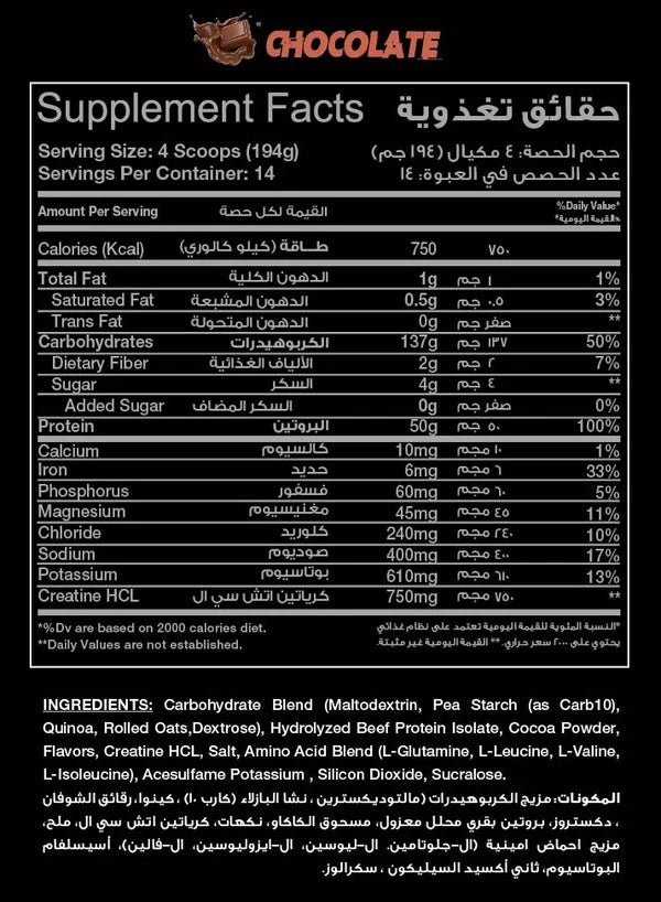 Big Ramy Labs Beef Mass-14Serv.-2722g.