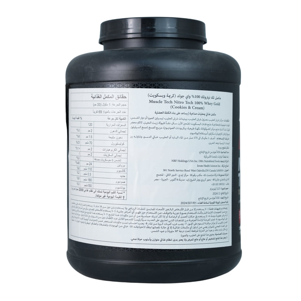 MuscleTech Nitro-Tech 100% Whey Gold-69Serv.-2.27KG