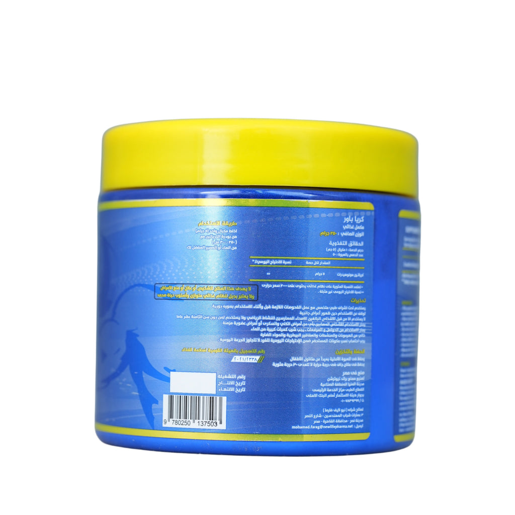 Crea Power Creatine-50Serv.-250gm.-Unflavored