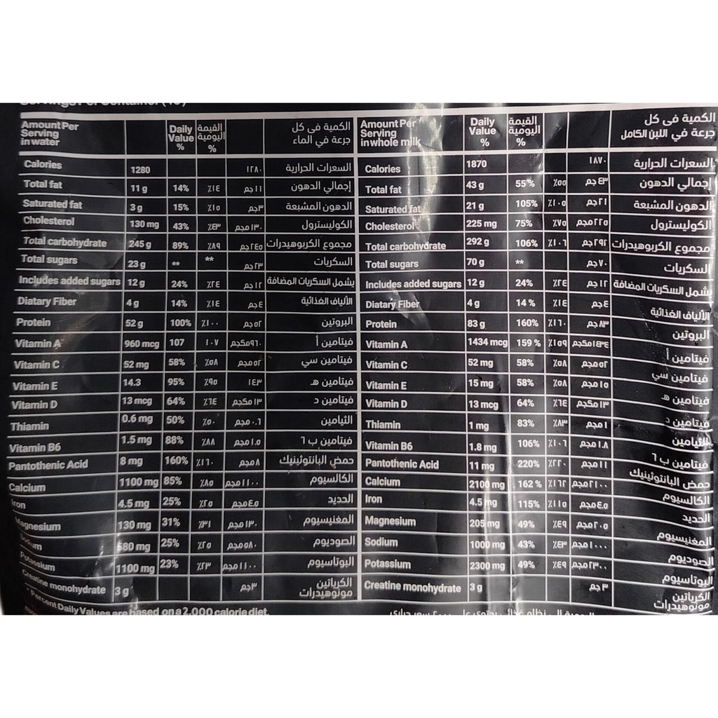NPP Medicine Nutra Mass.-16 Serv.-5.4 Kg.