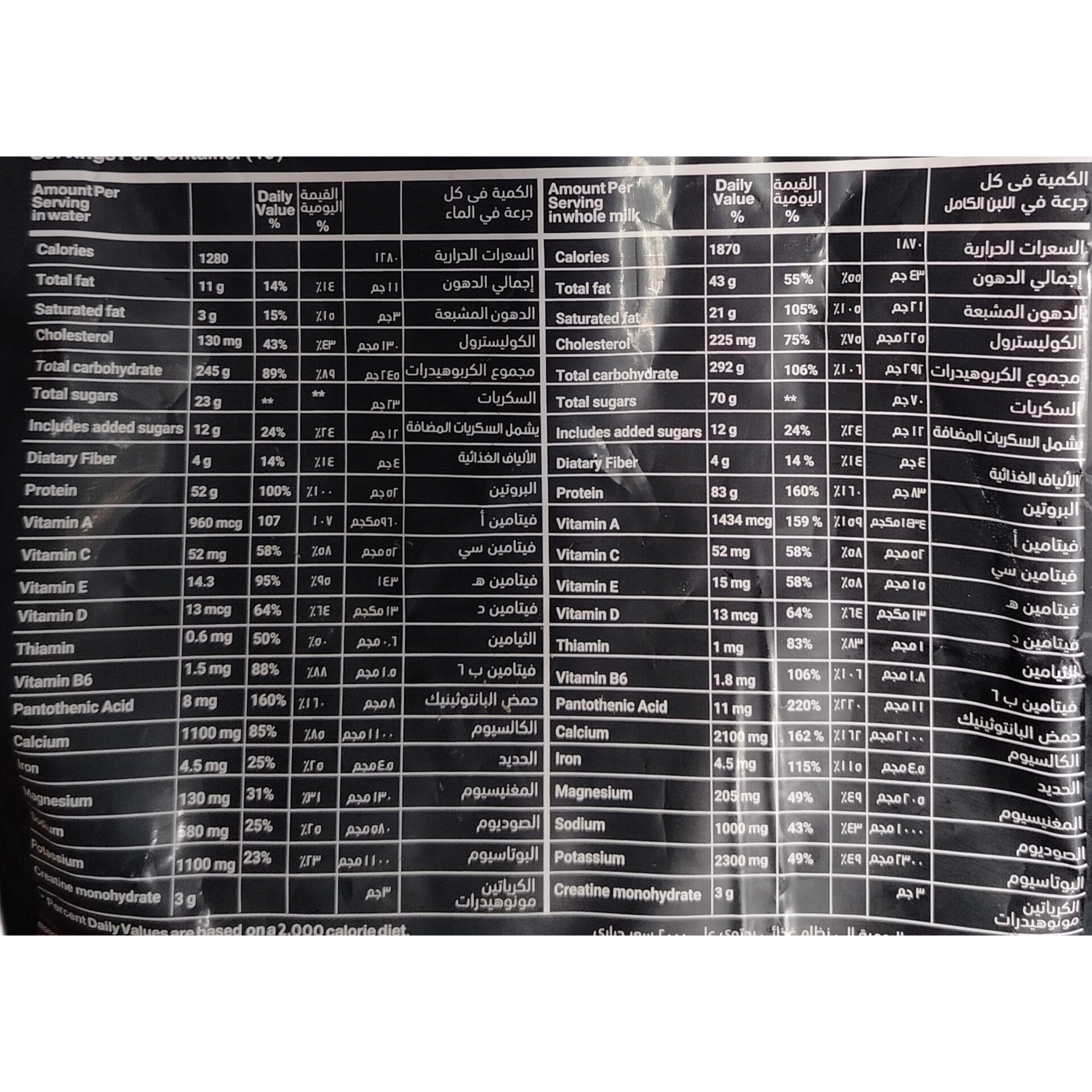NPP Medicine Nutra Mass.-16 Serv.-5.4 Kg.