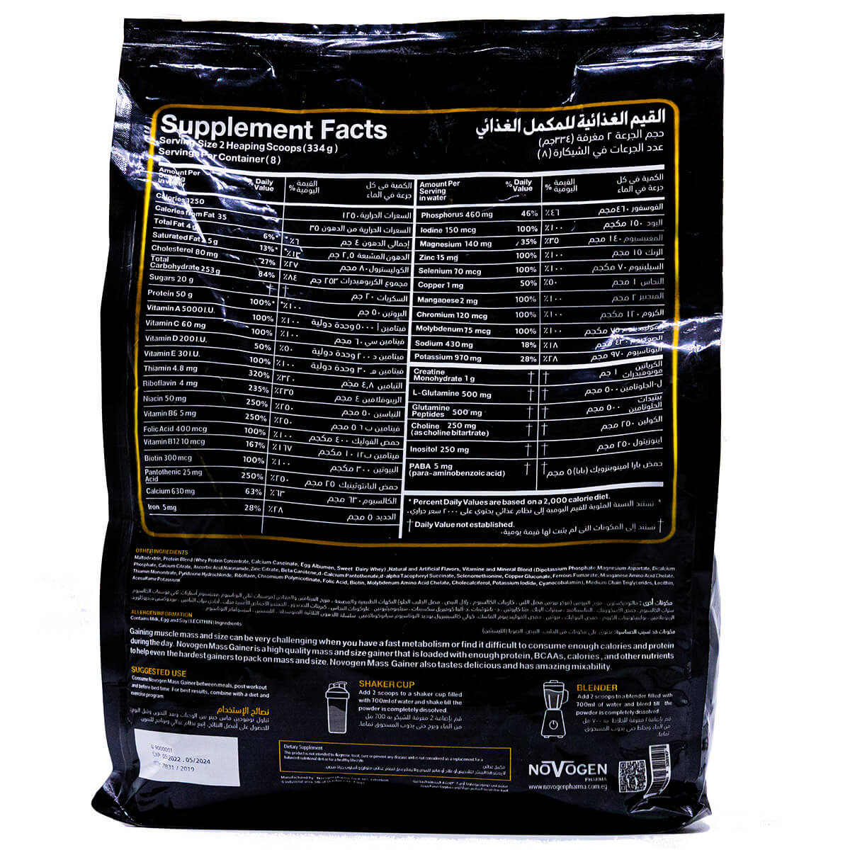 Novogen Pharma Mass Gainer Build Muscle-8Serv.-2.7Kg.