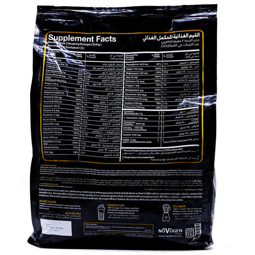 Novogen Pharma Mass Gainer Build Muscle-8Serv.-2.7Kg.